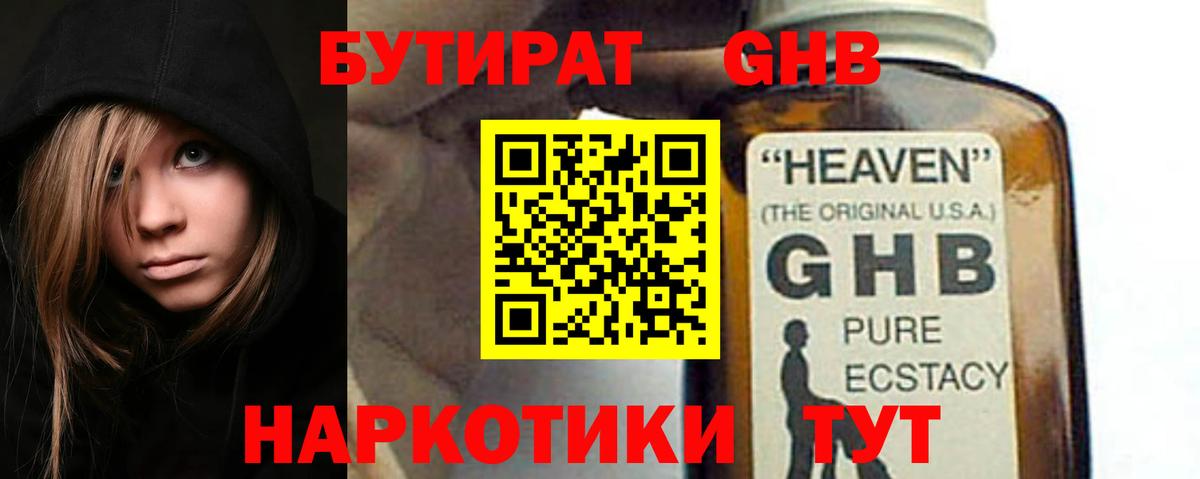 БУТИРАТ оксана Балашиха