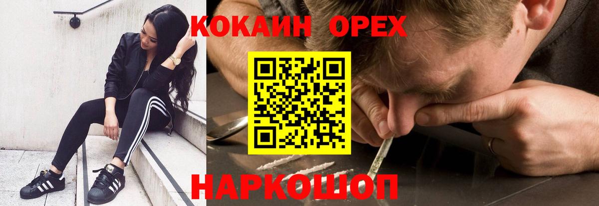 Cocaine 97% Балашиха