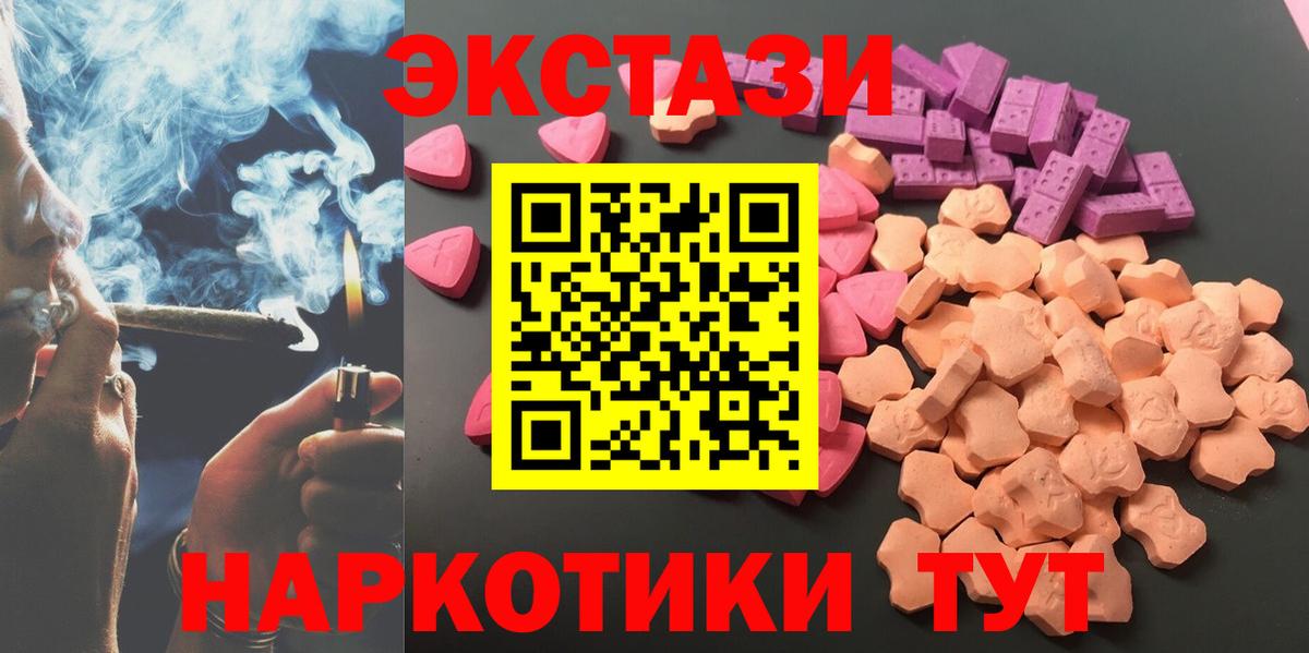 Ecstasy DUBAI  Экстази ешки  Экстази  Вход с VPN  Балашиха 