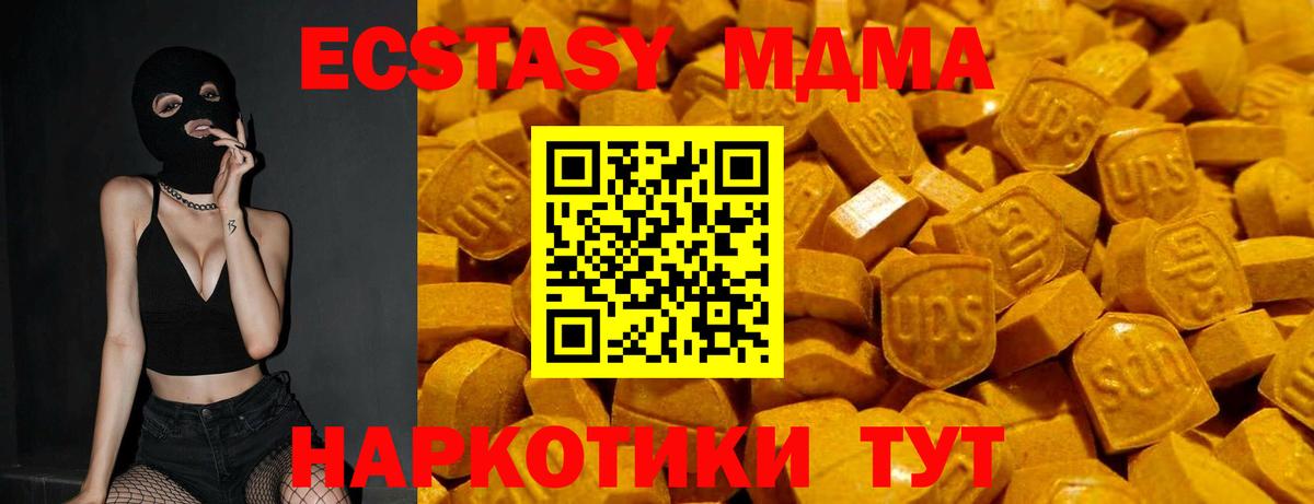 Экстази таблы Балашиха