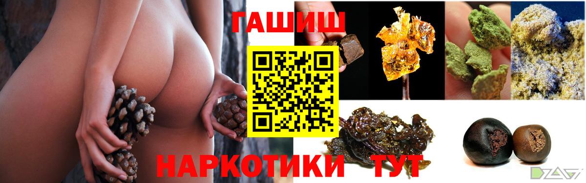 Гашиш гашик Балашиха
