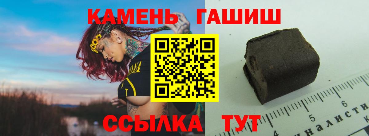 Балашиха  ГАШ  ГАШ ice o lator  Вход с VPN  ГАШ 40% ТГК 