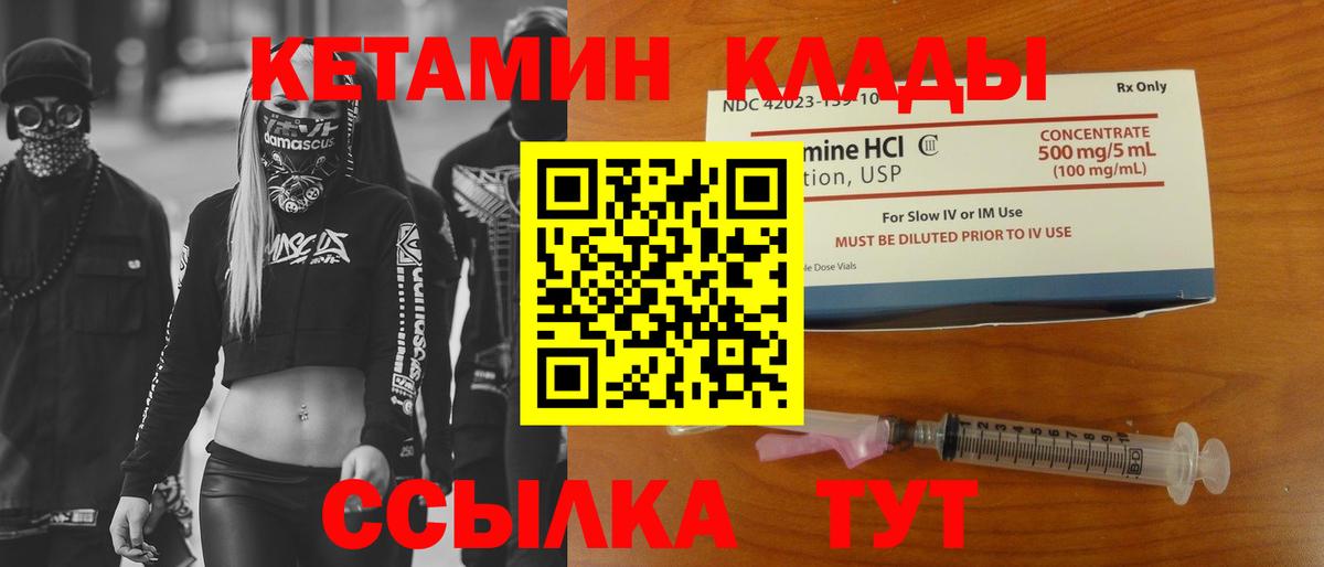 Кетамин VHQ  Вход с VPN  Балашиха 