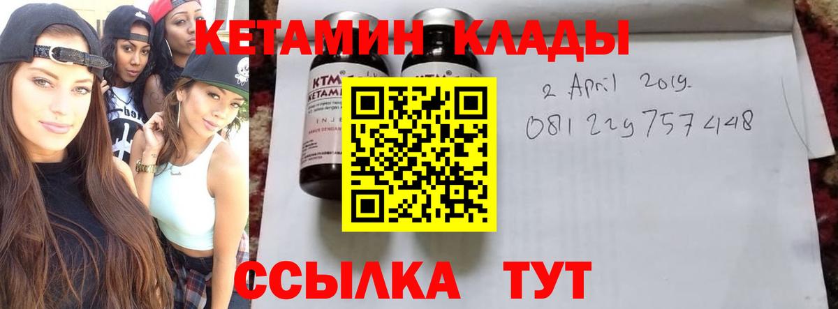 КЕТАМИН VHQ Балашиха