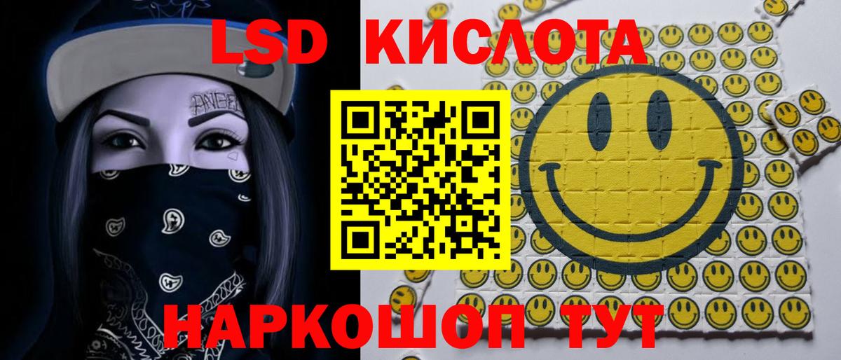 LSD-25 экстази кислота  Вход с VPN  ЛСД экстази кислота  Балашиха 
