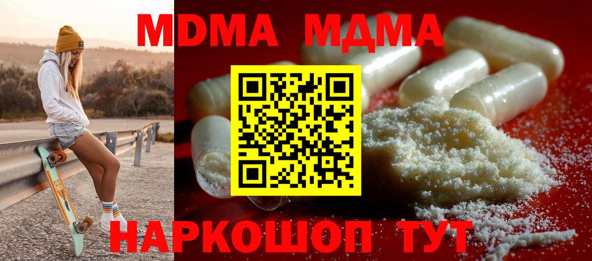 МДМА молли Балашиха
