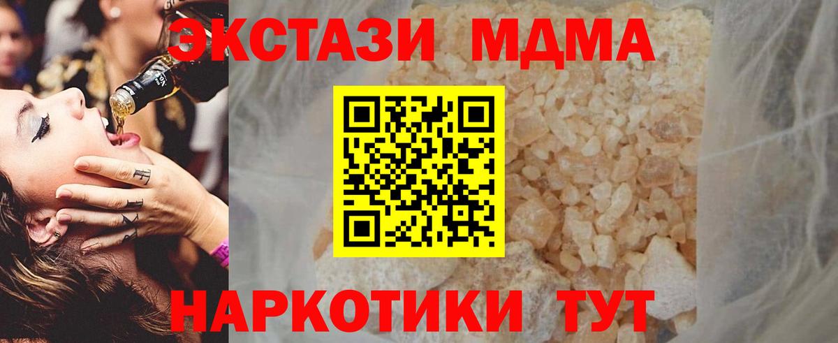 МДМА VHQ  Вход с VPN  Балашиха  MDMA VHQ 