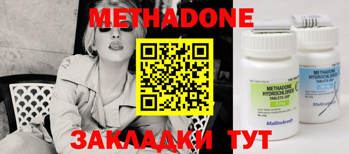 Метадон белоснежный  Вход с VPN  Метадон кристалл  Балашиха 