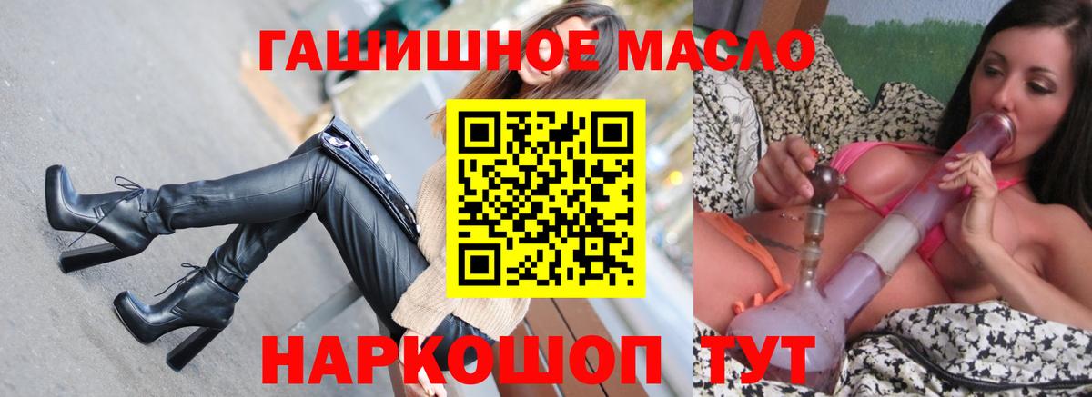 Балашиха  Дистиллят ТГК THC oil  магазин    Вход с VPN 