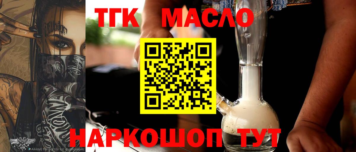 ТГК вейп Балашиха